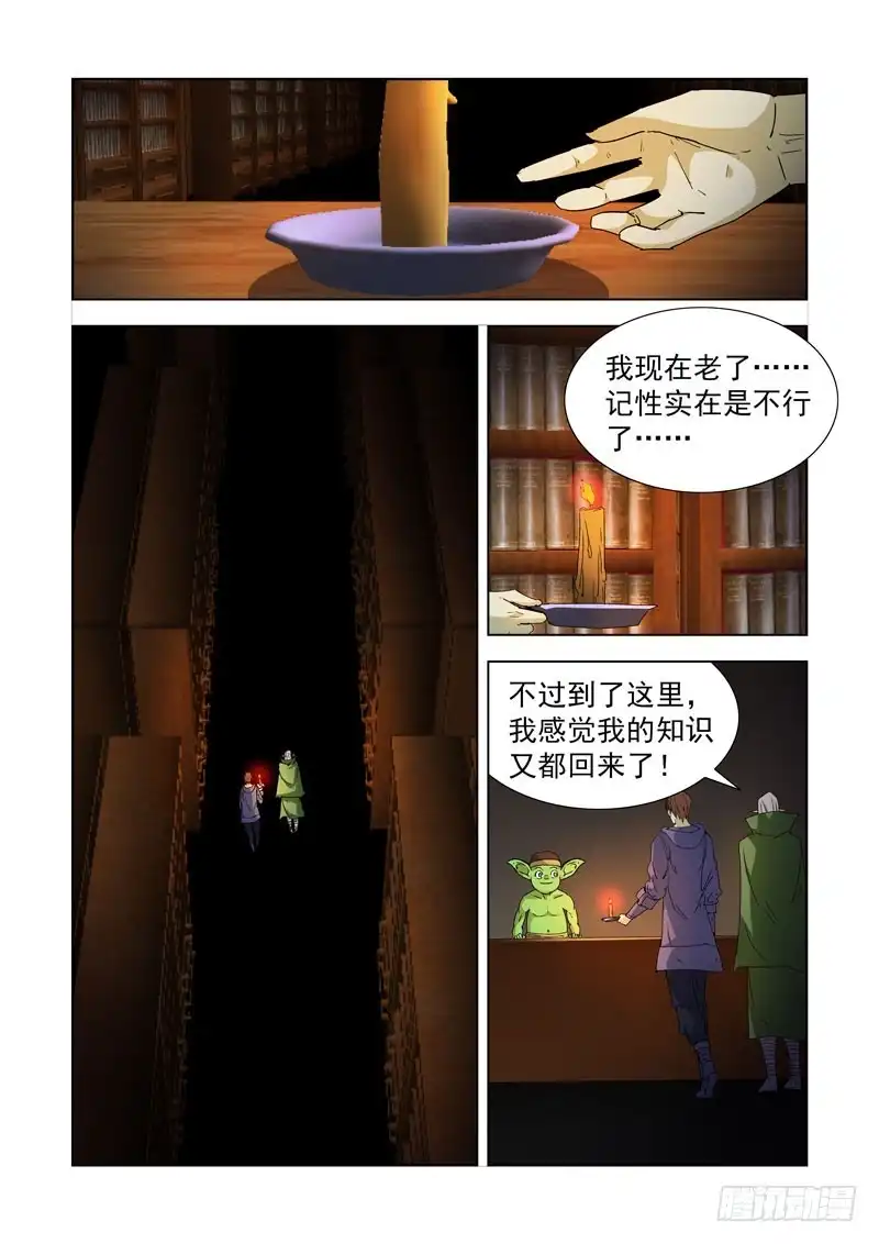 210.巨灵-僵尸骑士-十…办（第11张）