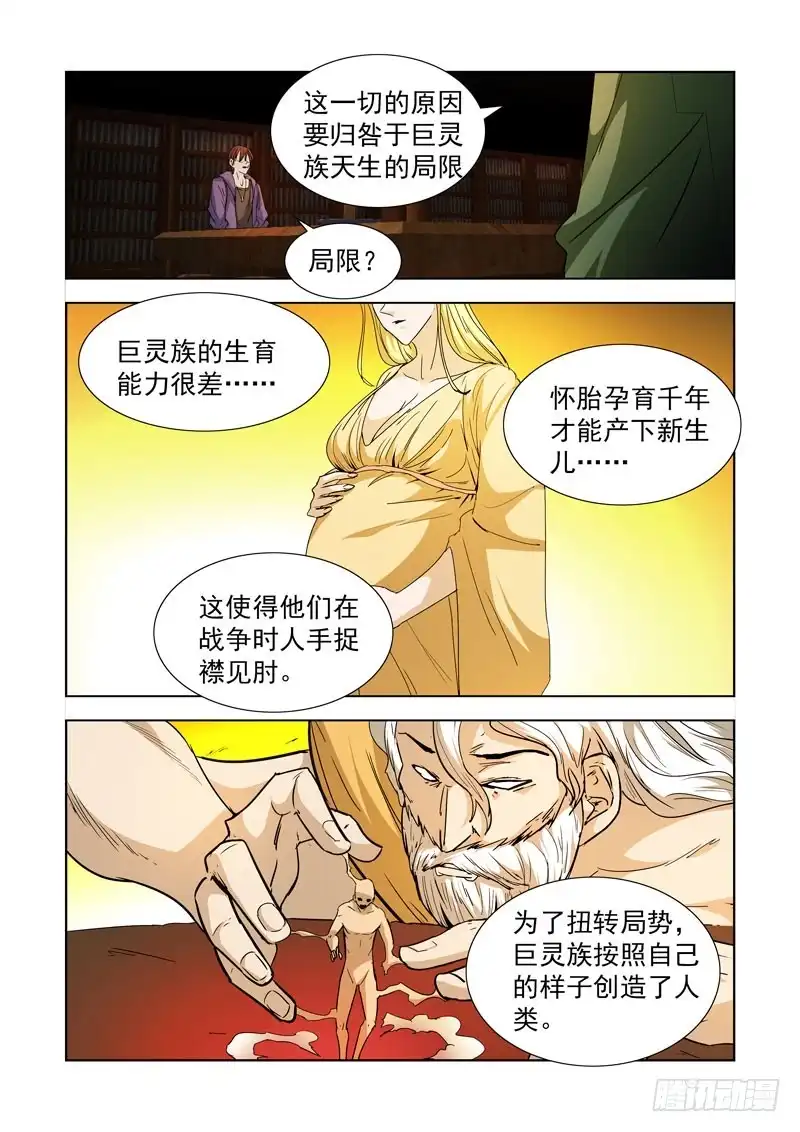 210.巨灵-僵尸骑士-十…办（第9张）