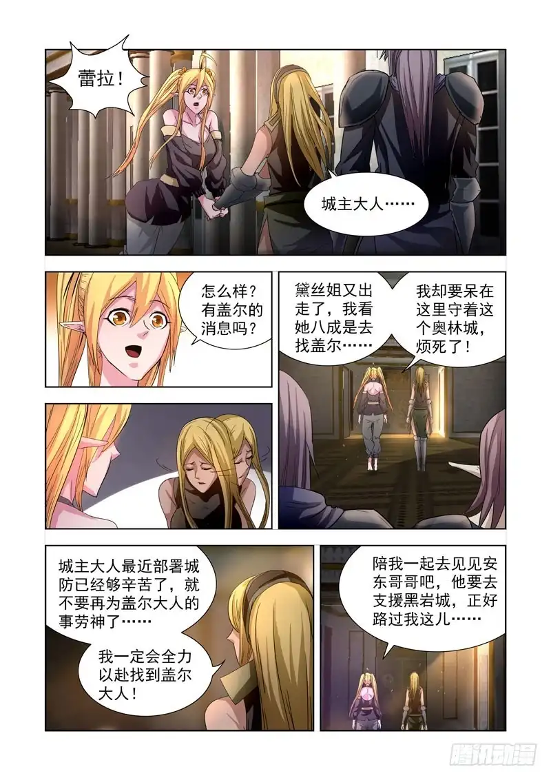 210.巨灵-僵尸骑士-十…办（第1张）