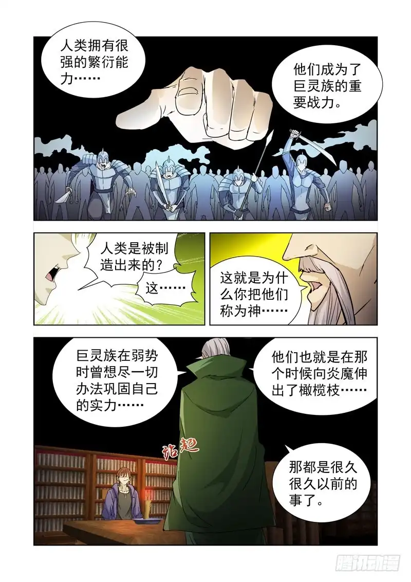 210.巨灵-僵尸骑士-十…办（第10张）