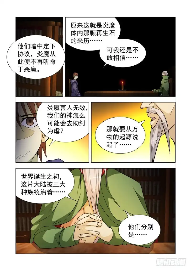 210.巨灵-僵尸骑士-十…办（第7张）