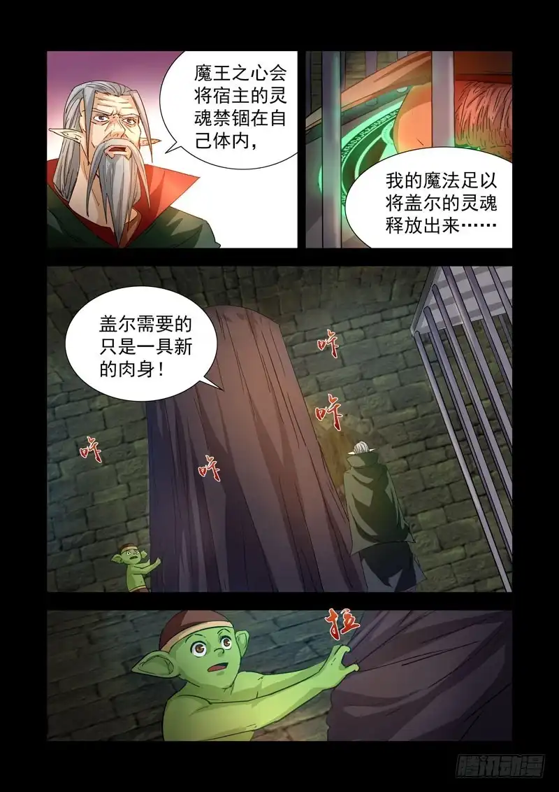 211.复活-僵尸骑士-十…办（第2张）
