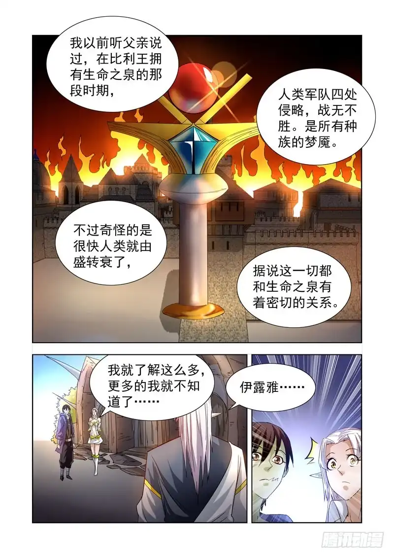211.复活-僵尸骑士-十…办（第7张）