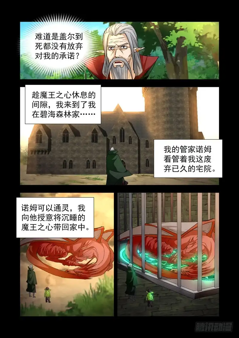 211.复活-僵尸骑士-十…办（第1张）