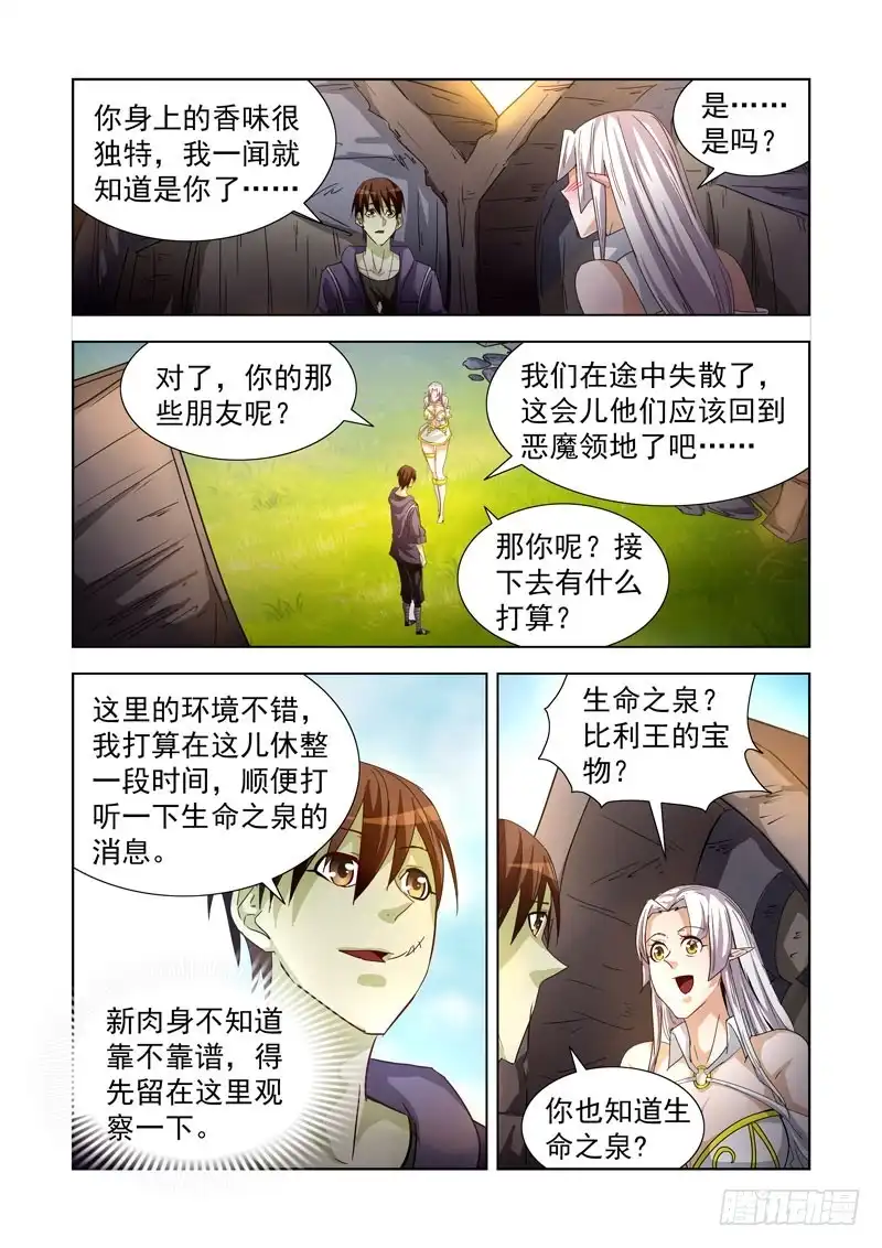 211.复活-僵尸骑士-十…办（第6张）