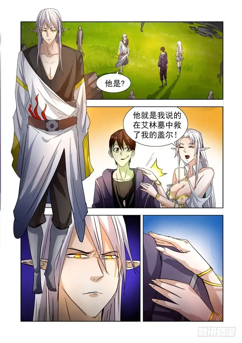 211.复活-僵尸骑士-十…办（第8张）