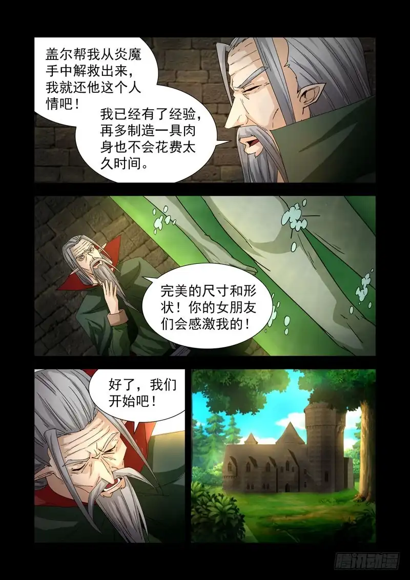 211.复活-僵尸骑士-十…办（第4张）