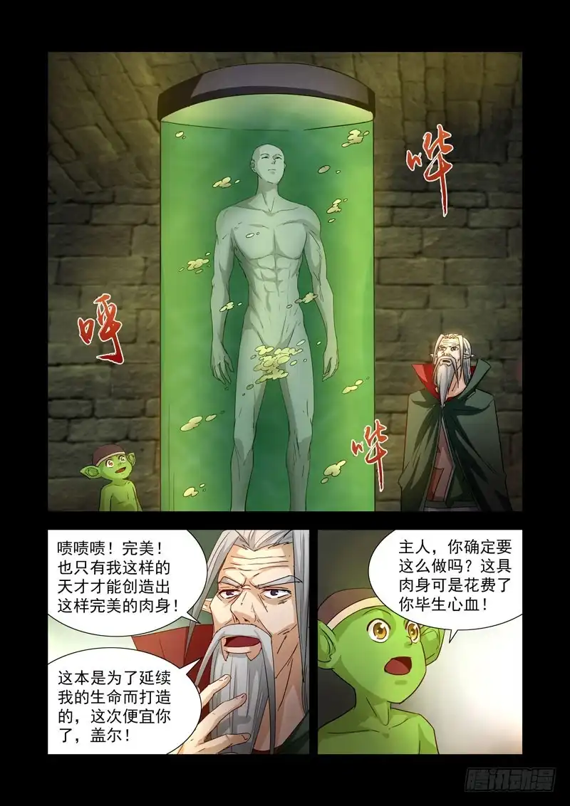 211.复活-僵尸骑士-十…办（第3张）