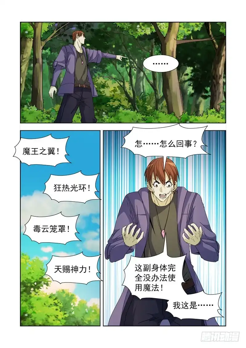 212.回档？-僵尸骑士-十…办（第6张）