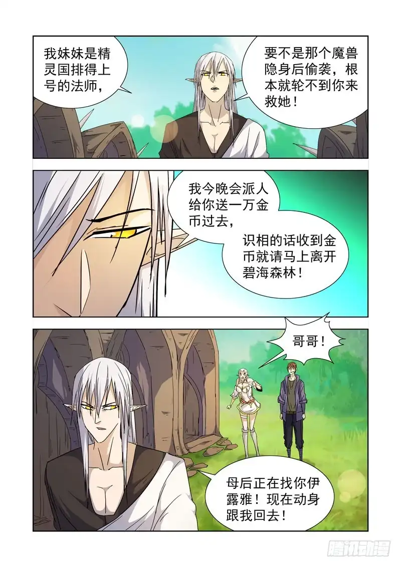212.回档？-僵尸骑士-十…办（第1张）