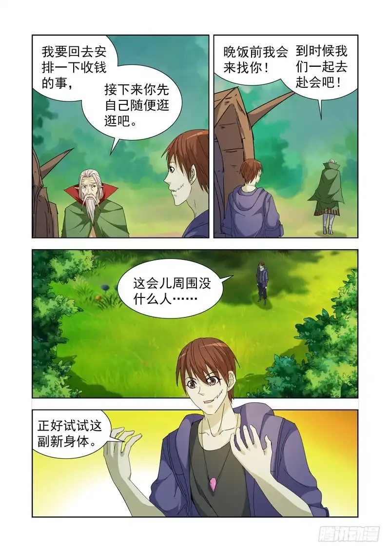 212.回档？-僵尸骑士-十…办（第4张）