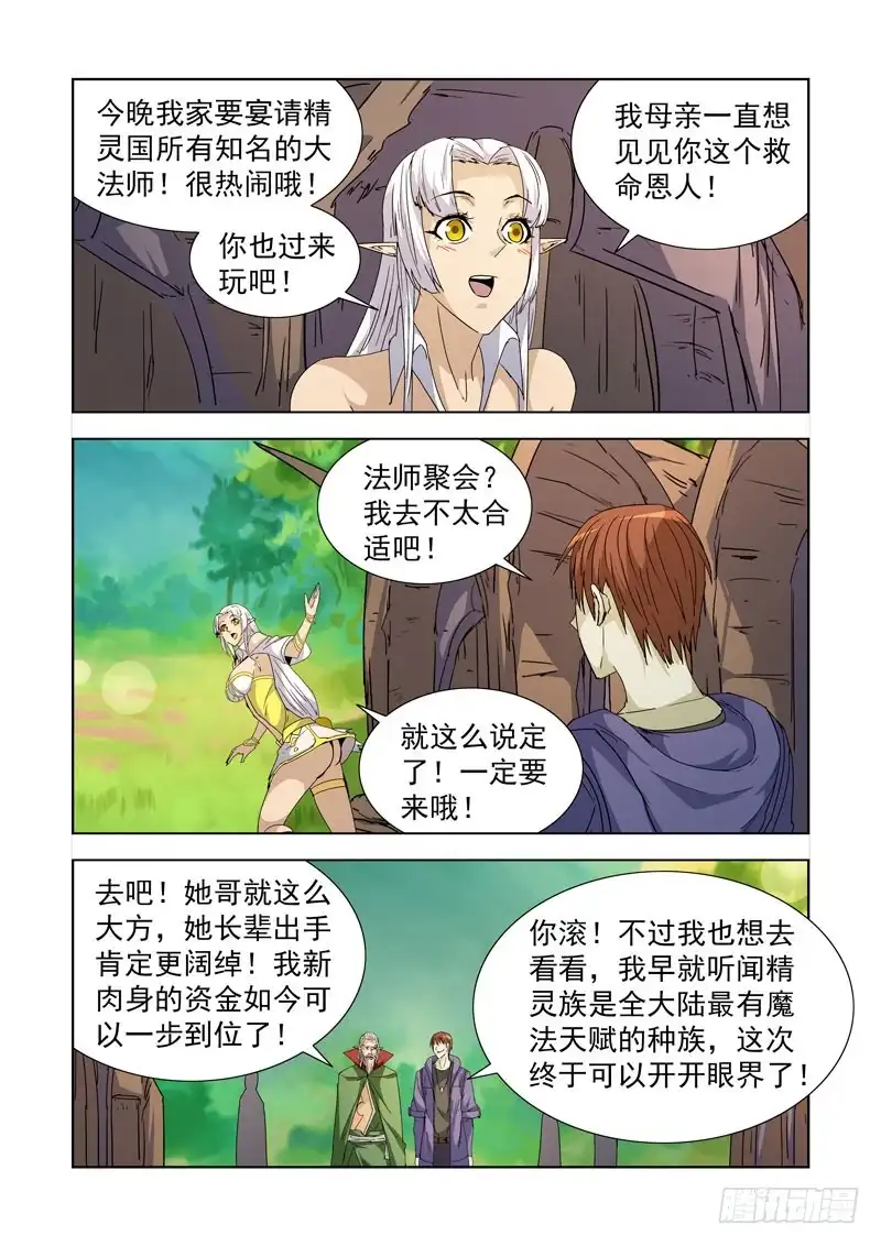 212.回档？-僵尸骑士-十…办（第3张）