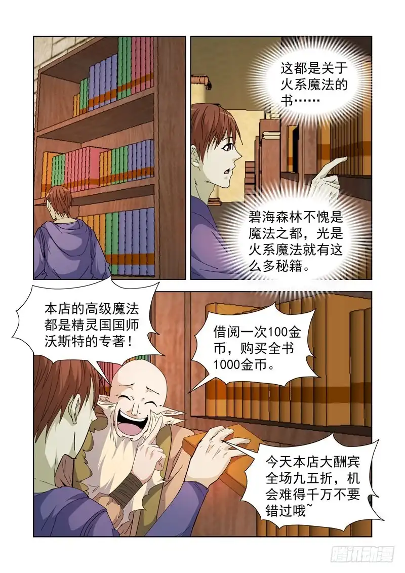 212.回档？-僵尸骑士-十…办（第9张）