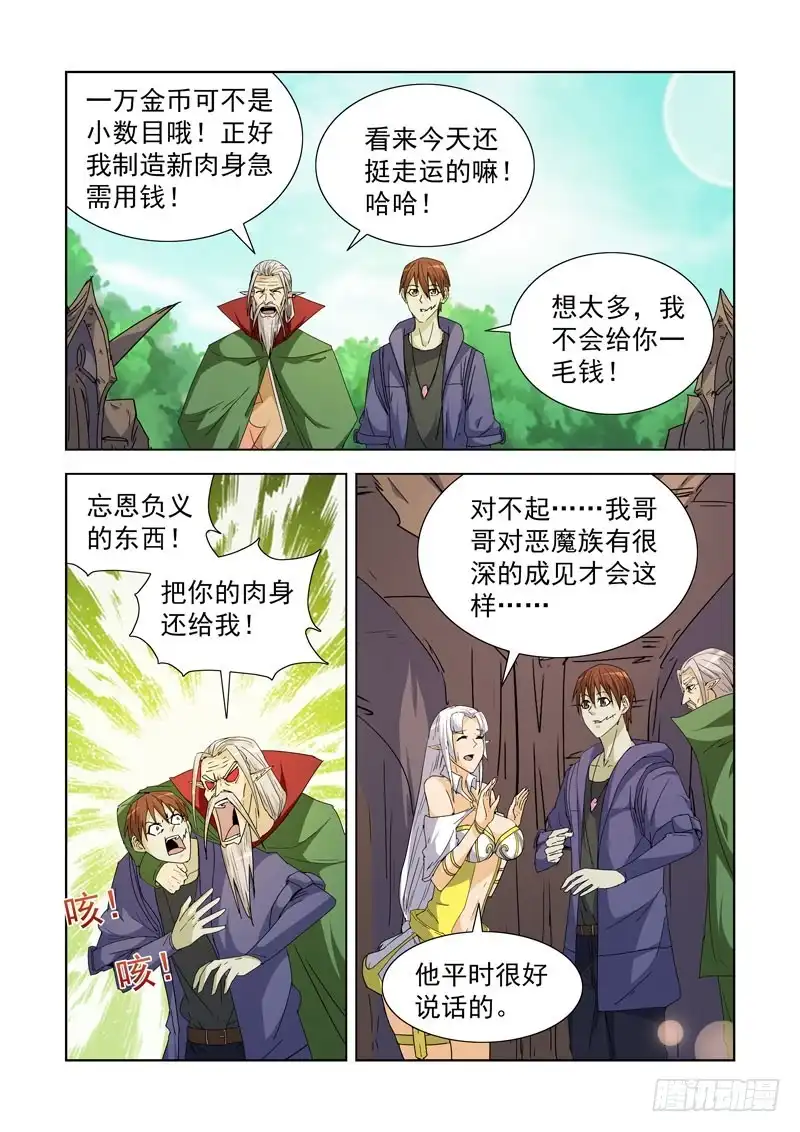 212.回档？-僵尸骑士-十…办（第2张）