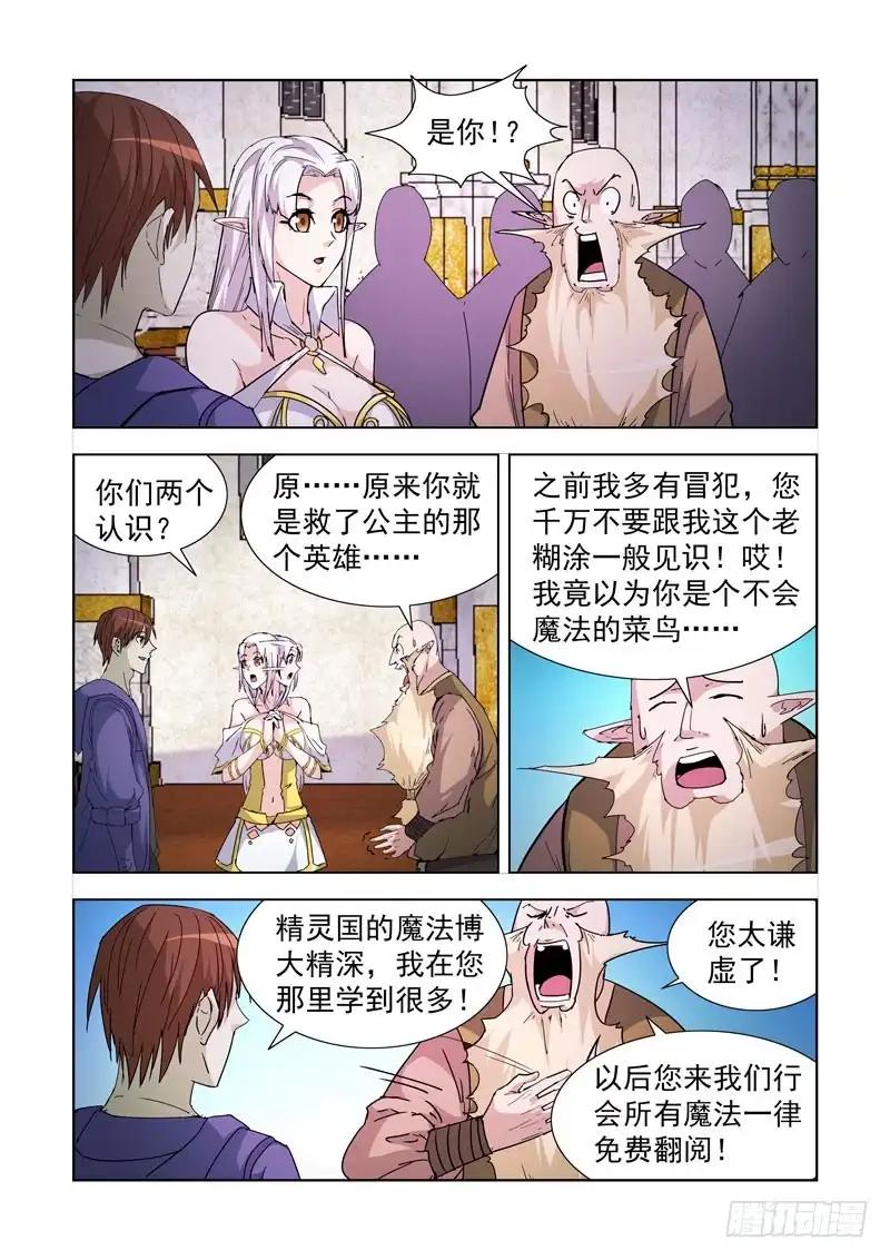 213.那文城堡-僵尸骑士-十…办（第8张）