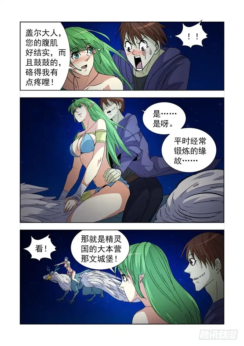 213.那文城堡-僵尸骑士-十…办（第3张）