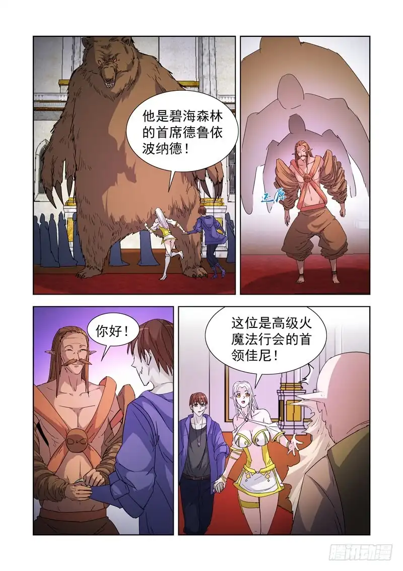 213.那文城堡-僵尸骑士-十…办（第7张）