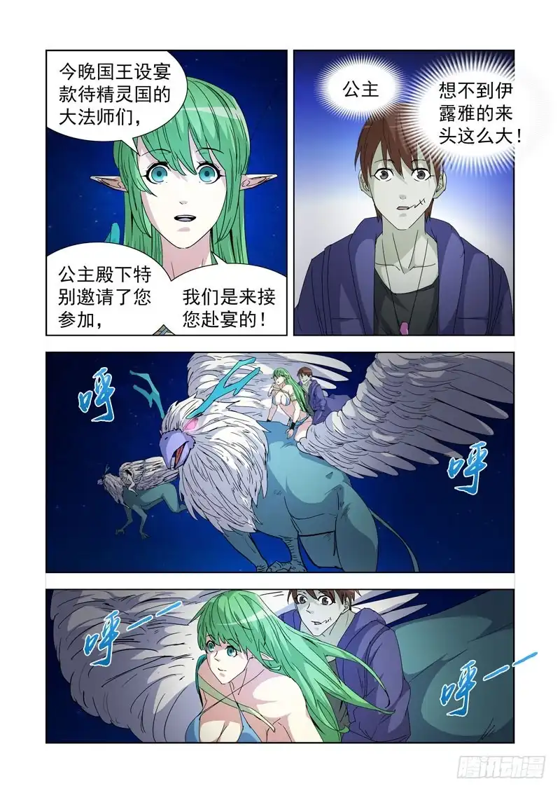 213.那文城堡-僵尸骑士-十…办（第2张）