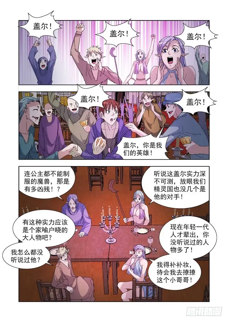 214.精灵女王-僵尸骑士-十…办（第4张）