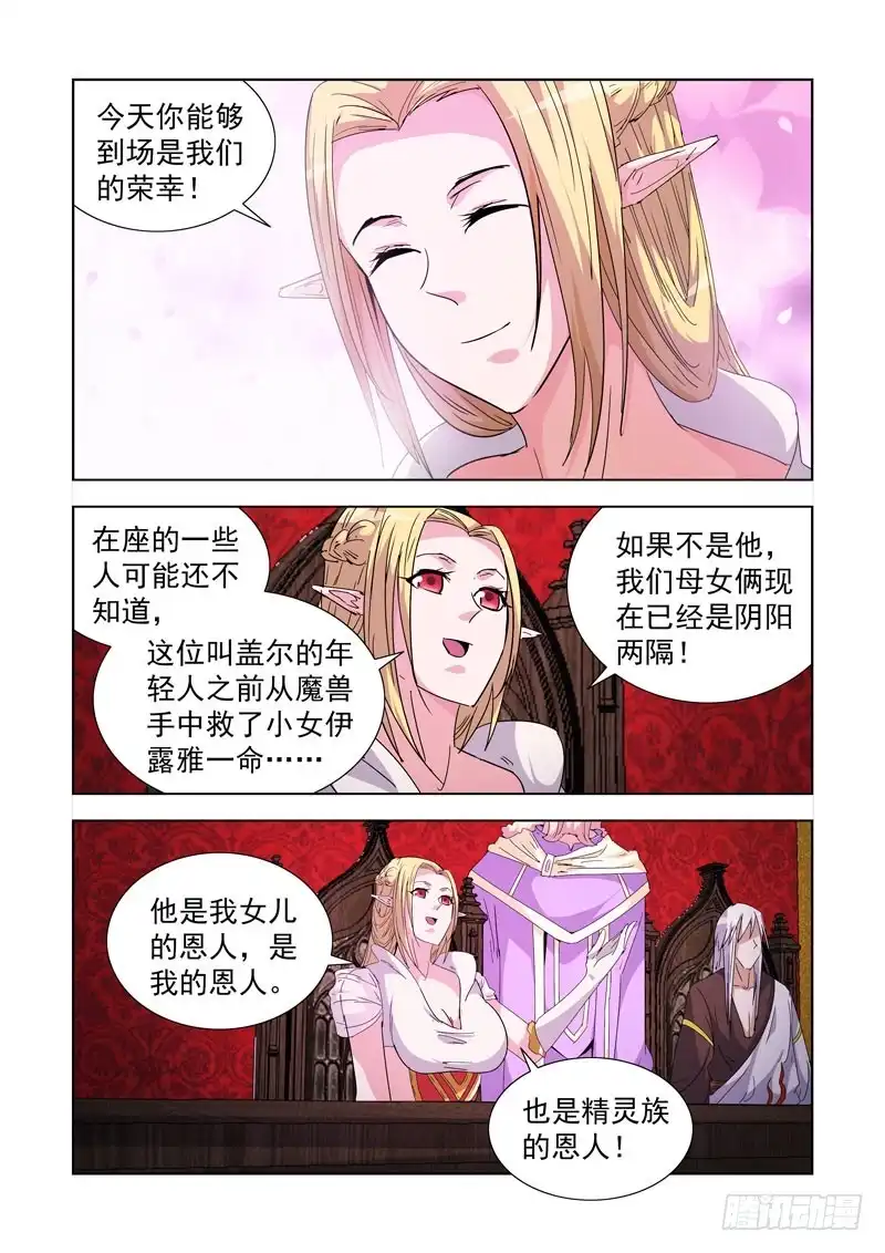 214.精灵女王-僵尸骑士-十…办（第3张）