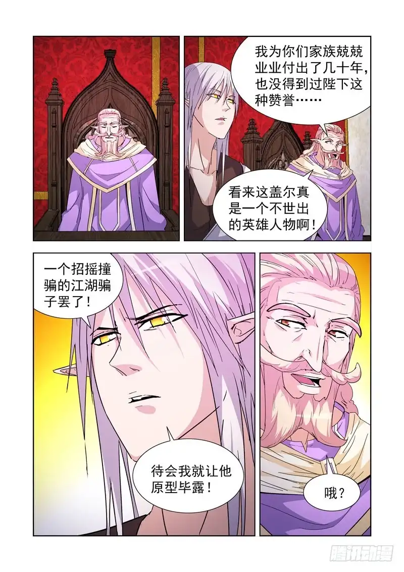 214.精灵女王-僵尸骑士-十…办（第5张）