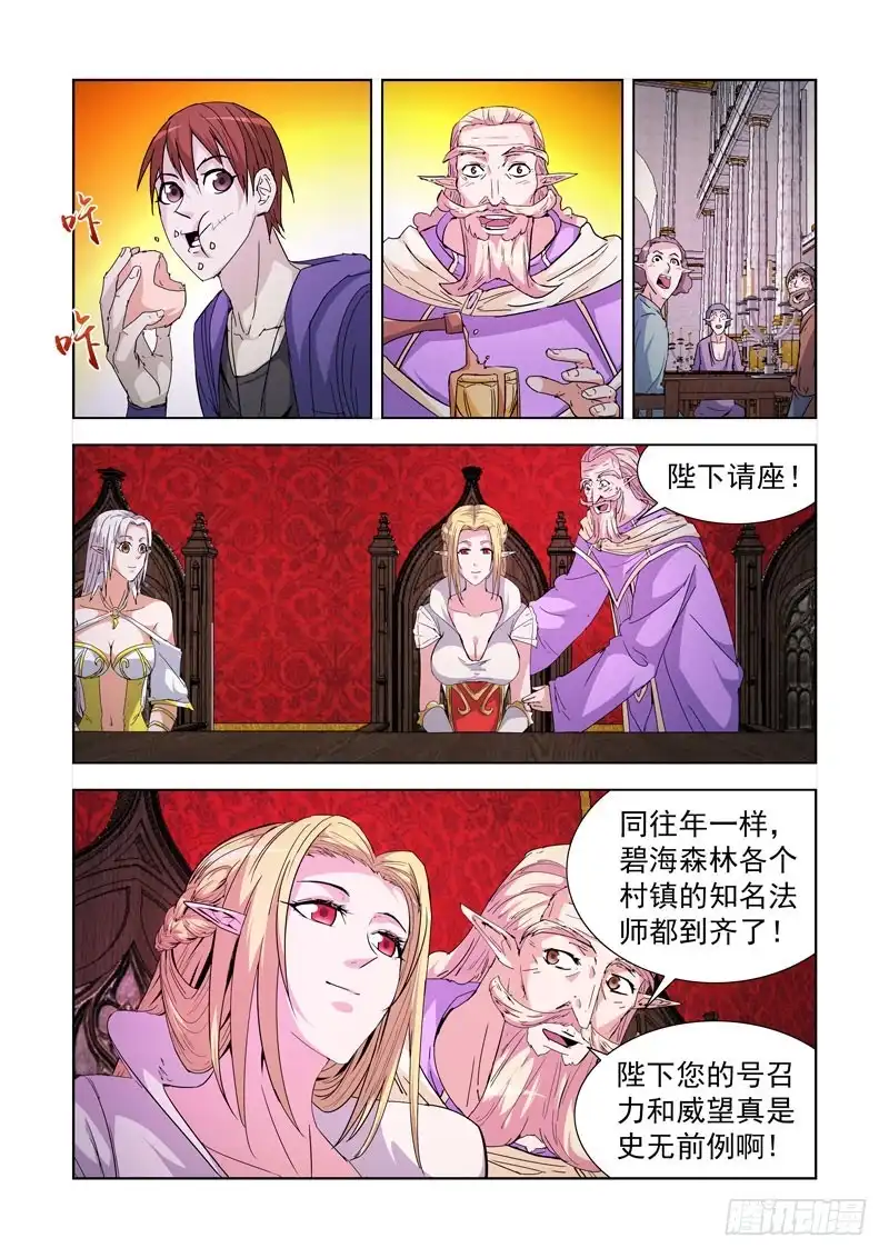 214.精灵女王-僵尸骑士-十…办（第1张）