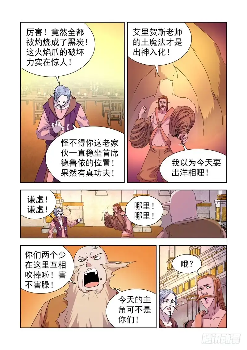 215.露两手-僵尸骑士-十…办（第3张）
