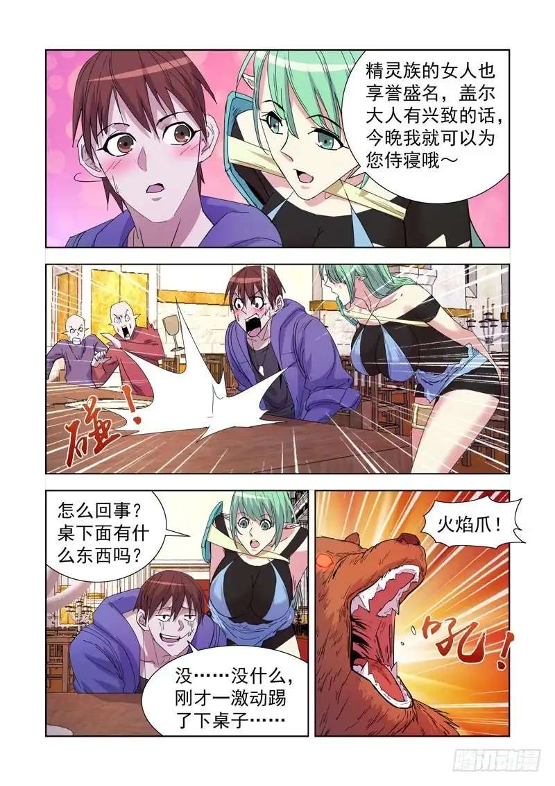 215.露两手-僵尸骑士-十…办（第1张）