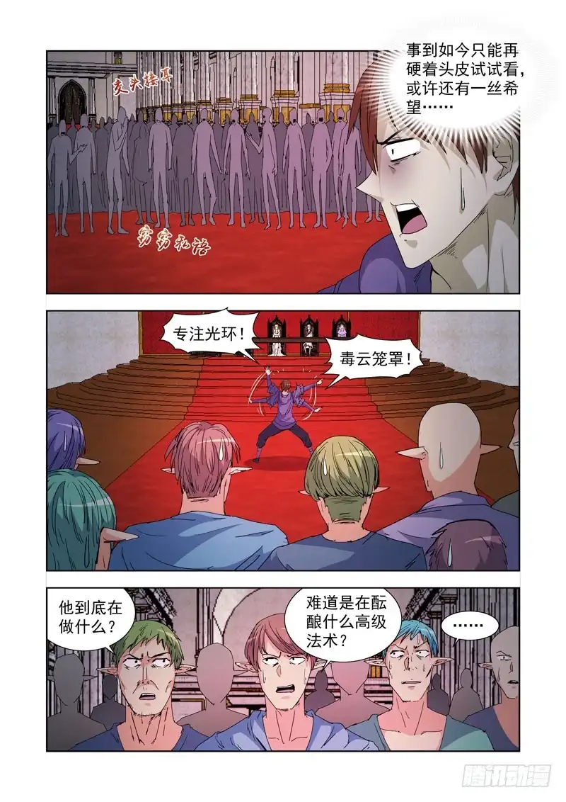 216.魔法菜鸟-僵尸骑士-十…办（第2张）