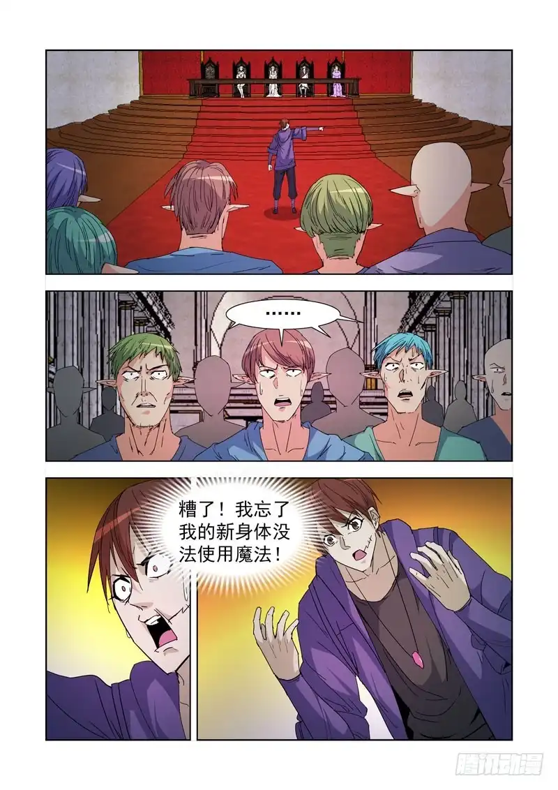 216.魔法菜鸟-僵尸骑士-十…办（第1张）