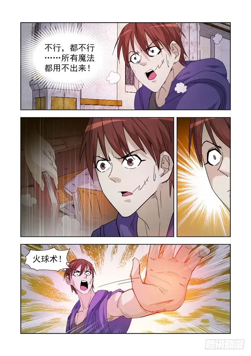216.魔法菜鸟-僵尸骑士-十…办（第3张）