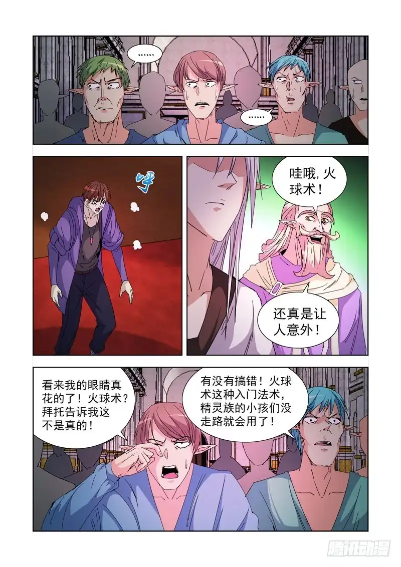 216.魔法菜鸟-僵尸骑士-十…办（第5张）