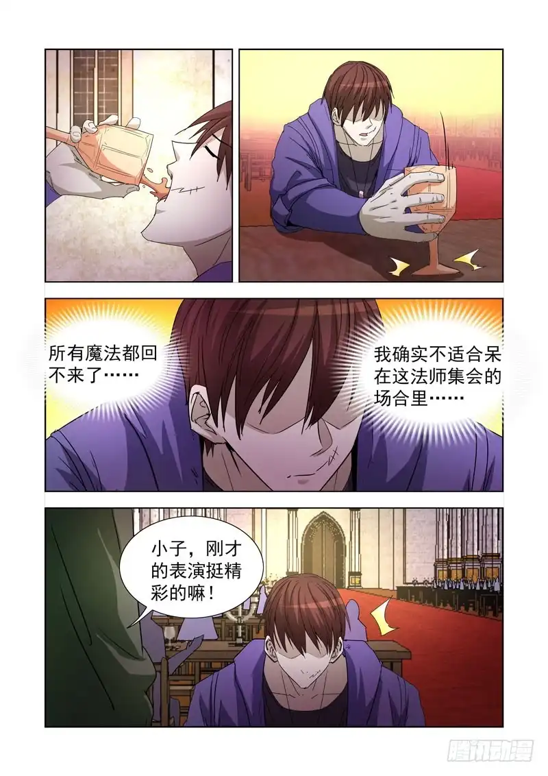 217.冥想术-僵尸骑士-十…办（第4张）