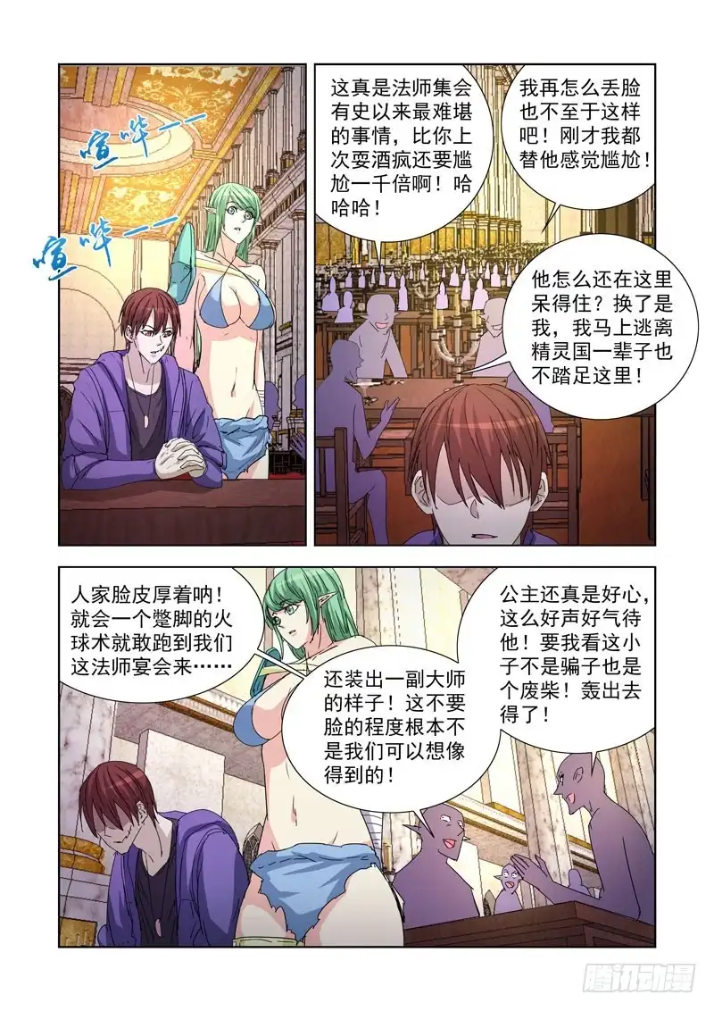 217.冥想术-僵尸骑士-十…办（第3张）