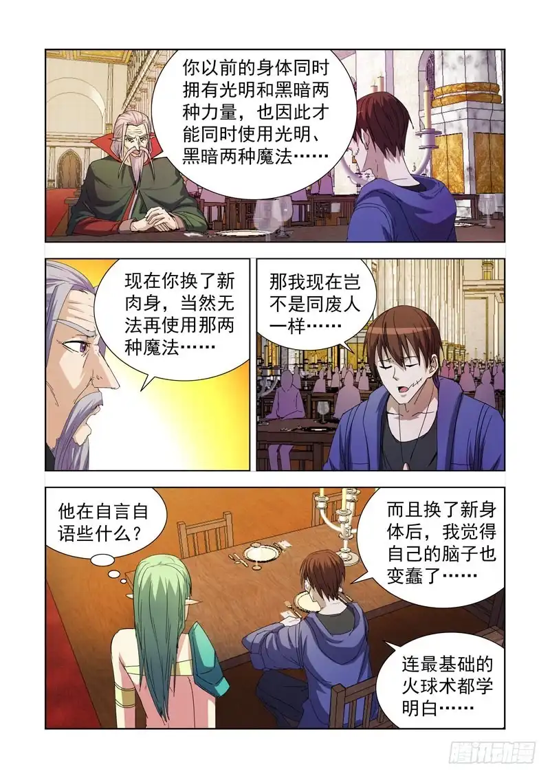 217.冥想术-僵尸骑士-十…办（第6张）