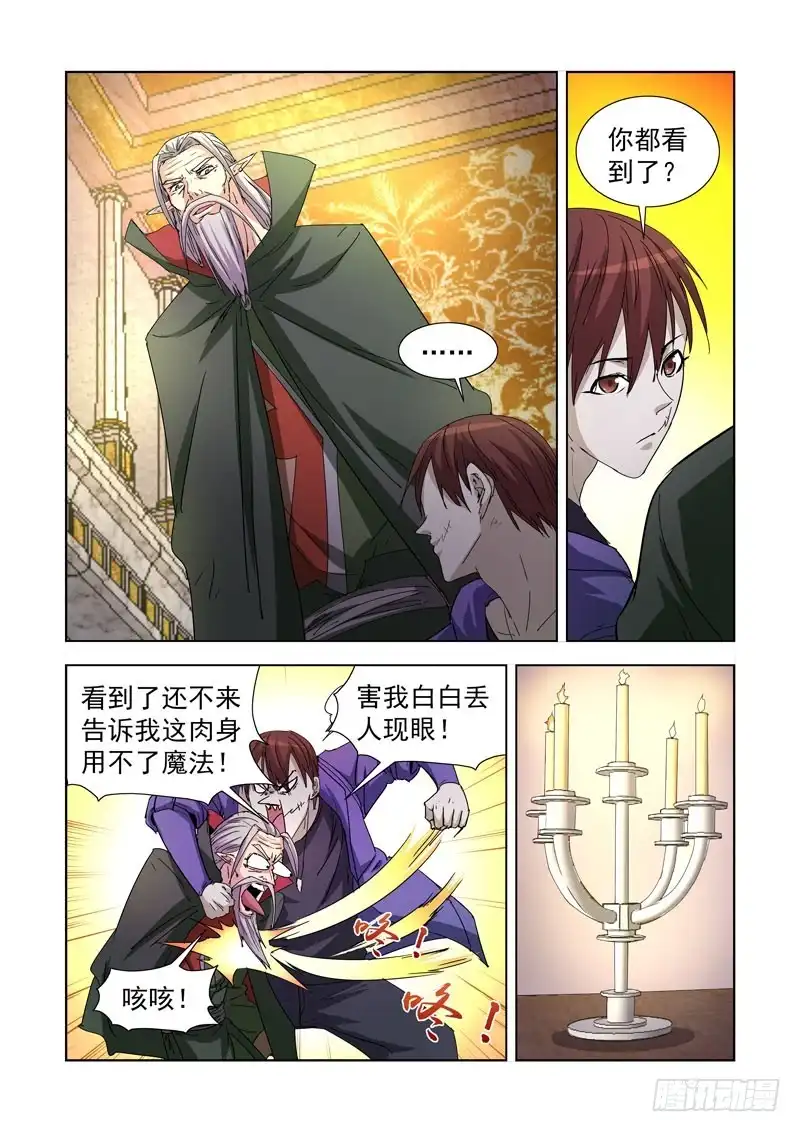 217.冥想术-僵尸骑士-十…办（第5张）