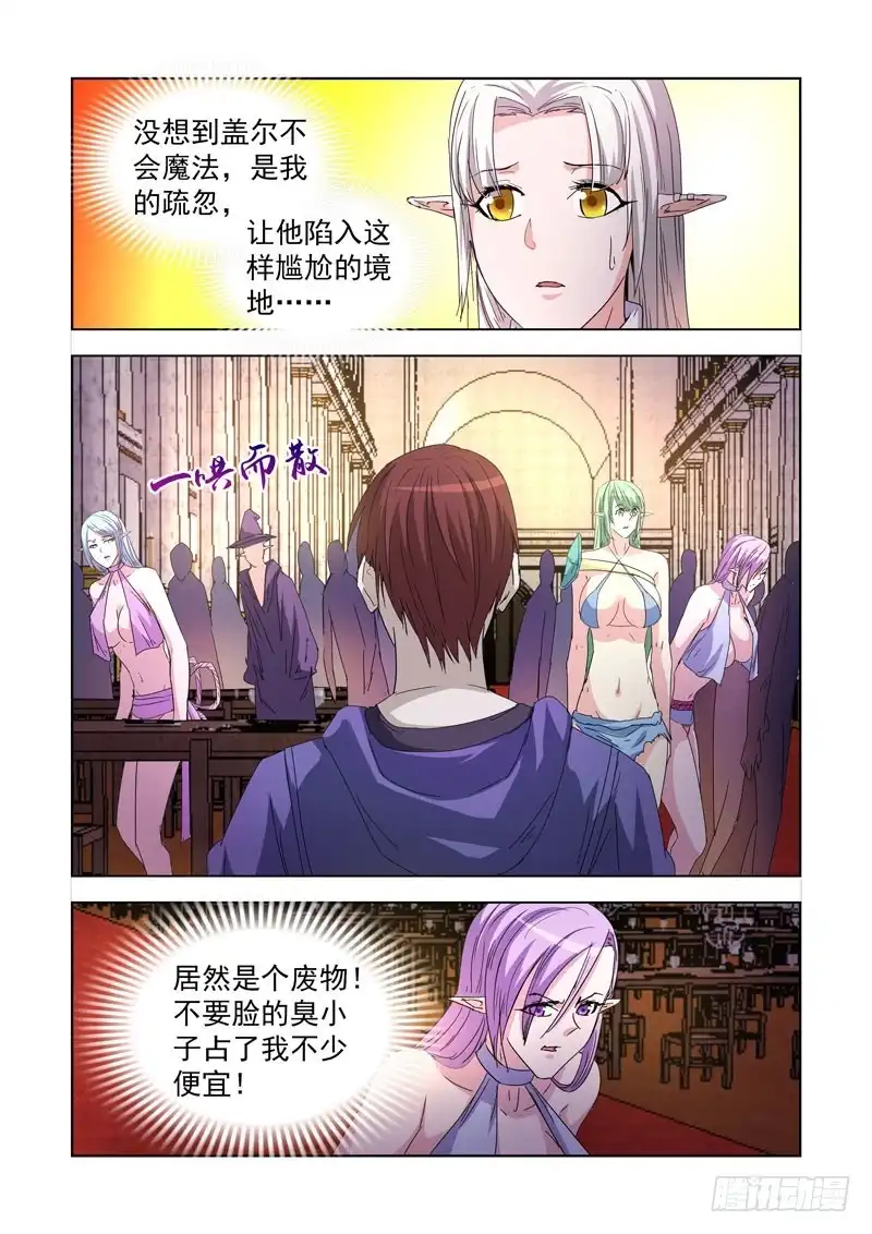 217.冥想术-僵尸骑士-十…办（第2张）