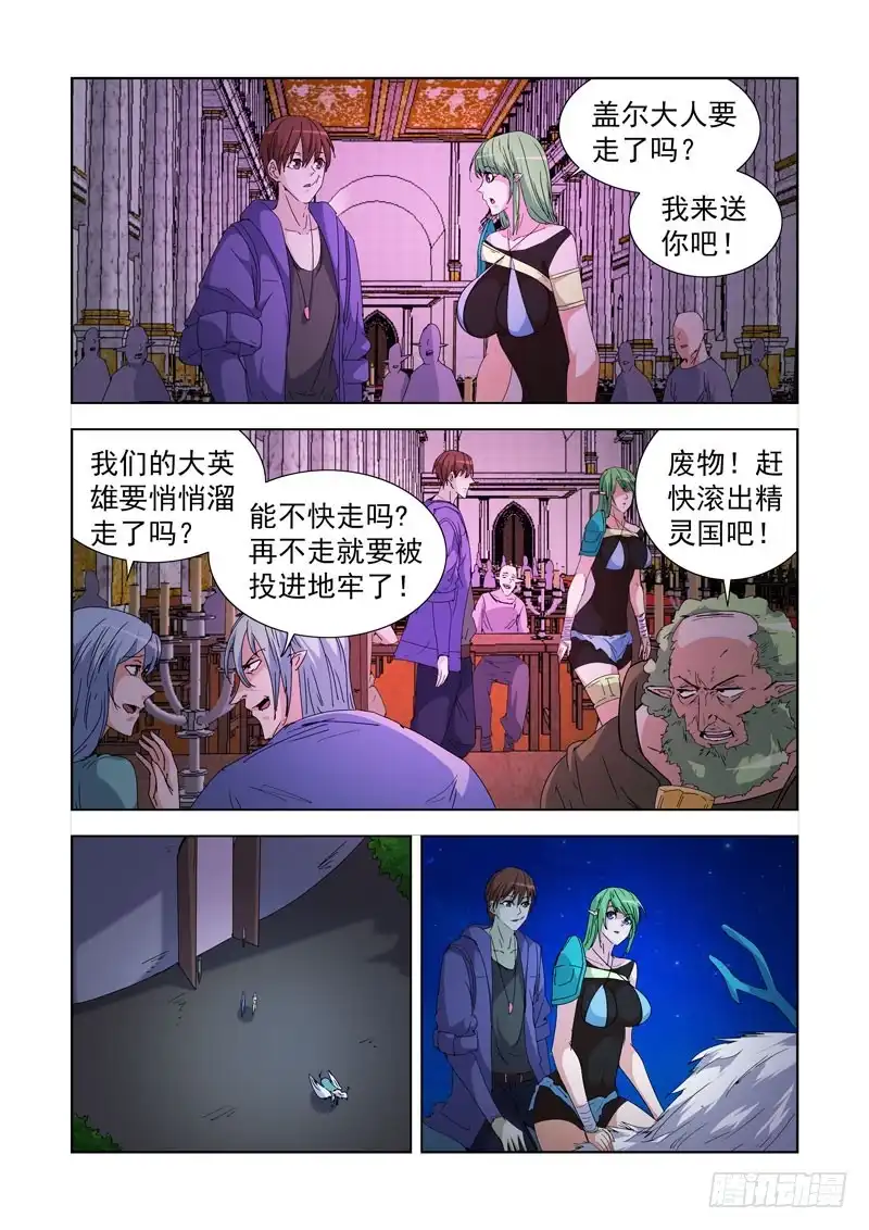 218.不速之客-僵尸骑士-十…办（第1张）