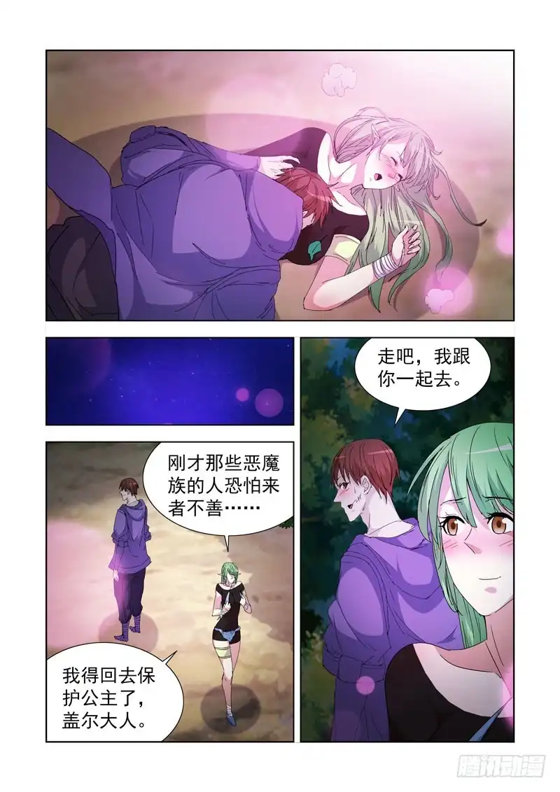 218.不速之客-僵尸骑士-十…办（第12张）
