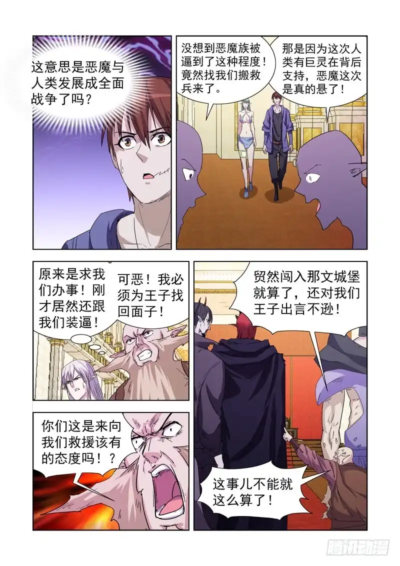 219.巫毒法师-僵尸骑士-十…办（第5张）