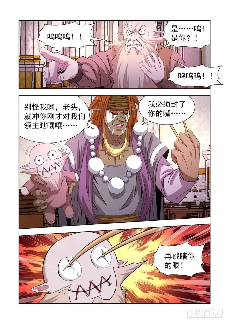 219.巫毒法师-僵尸骑士-十…办（第7张）