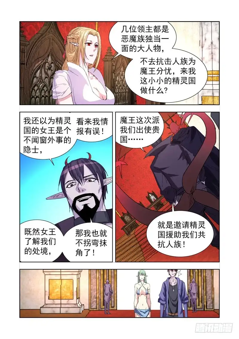 219.巫毒法师-僵尸骑士-十…办（第4张）