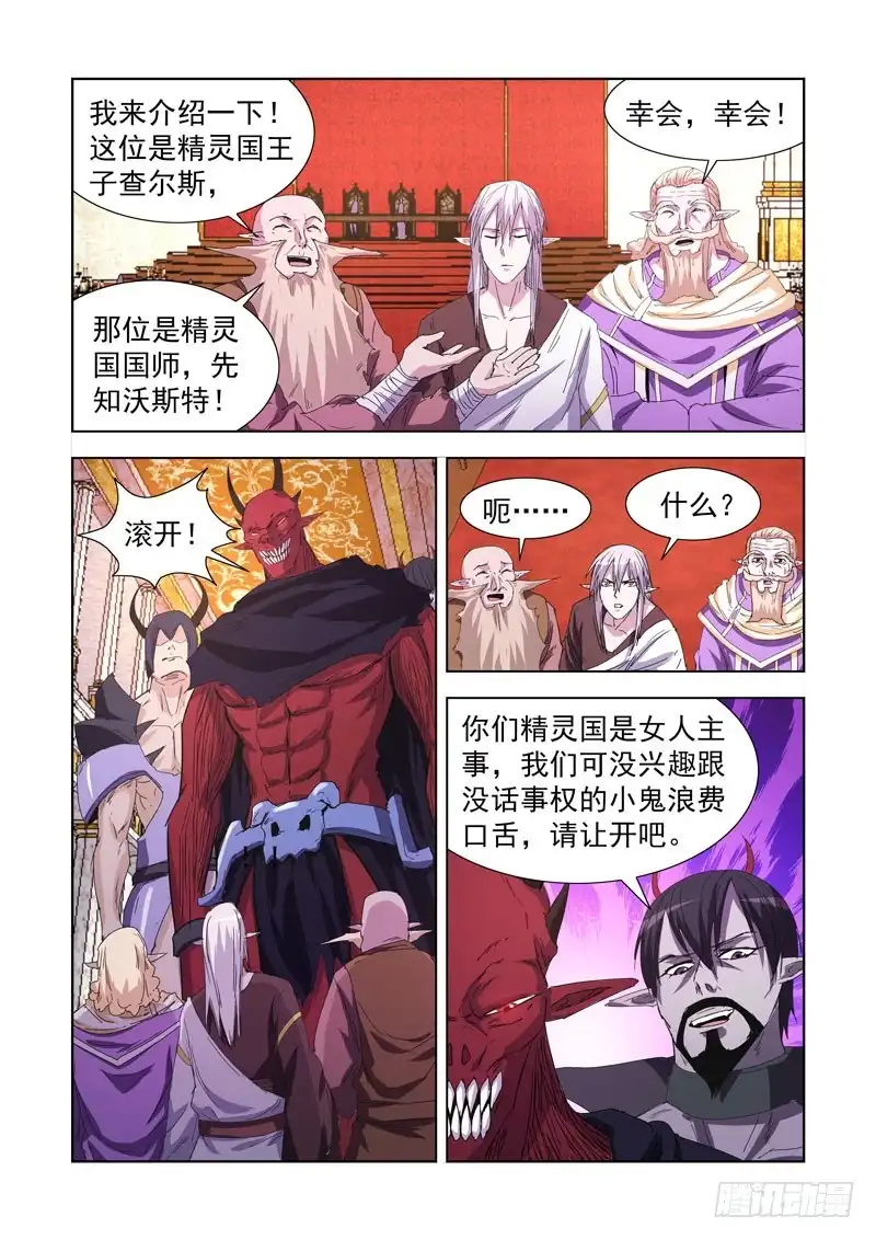 219.巫毒法师-僵尸骑士-十…办（第1张）
