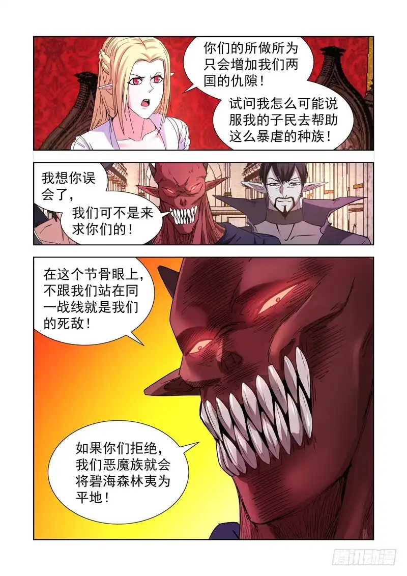 219.巫毒法师-僵尸骑士-十…办（第9张）