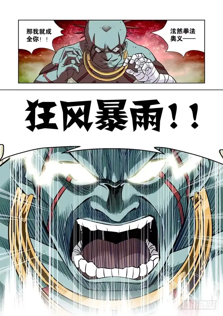 第二十二话-搏击(3)-僵尸骑士-十…办（第2张）
