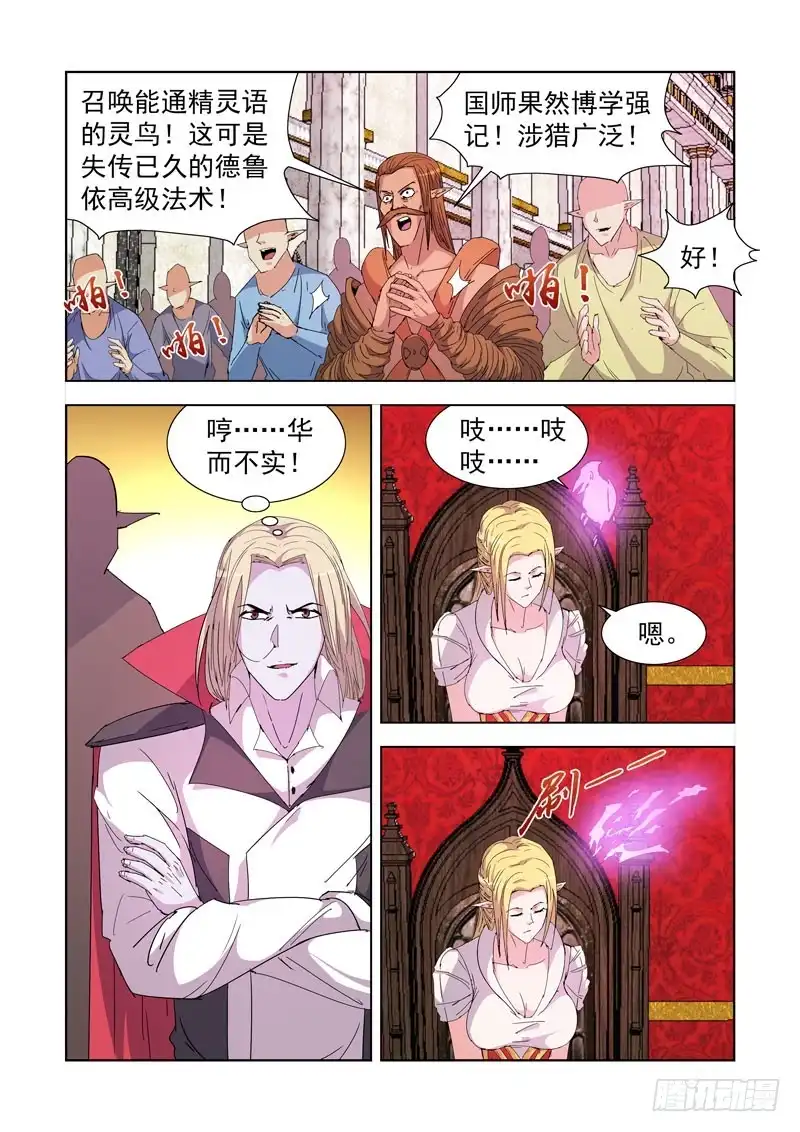 220.比试-僵尸骑士-十…办（第4张）