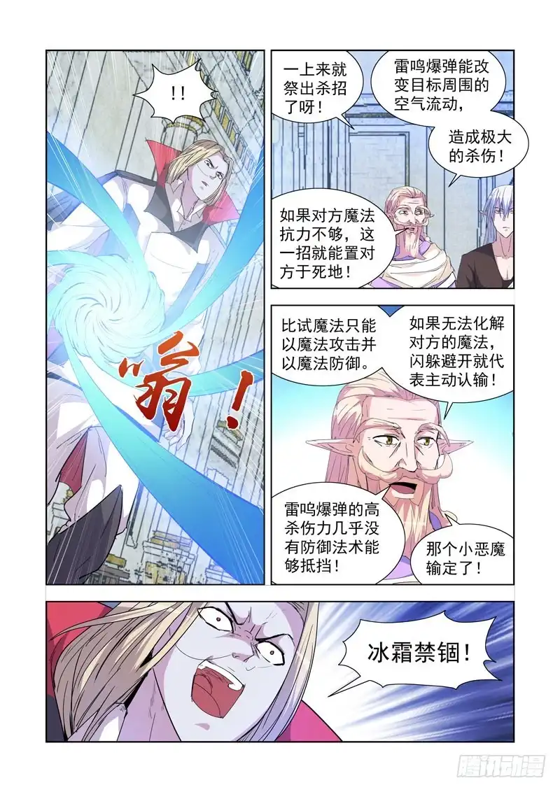 220.比试-僵尸骑士-十…办（第9张）