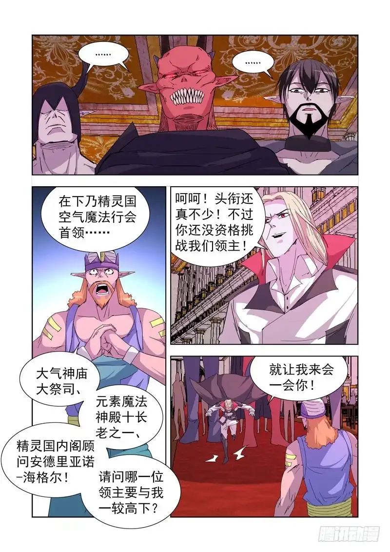 220.比试-僵尸骑士-十…办（第7张）