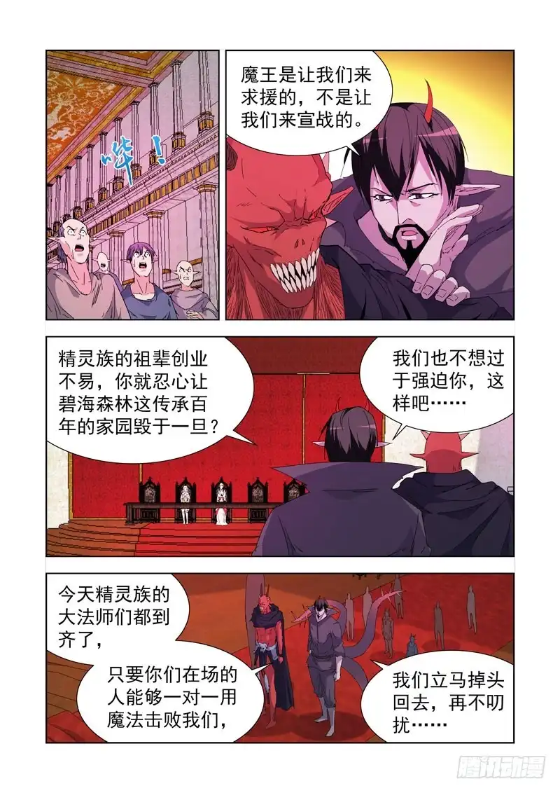 220.比试-僵尸骑士-十…办（第1张）