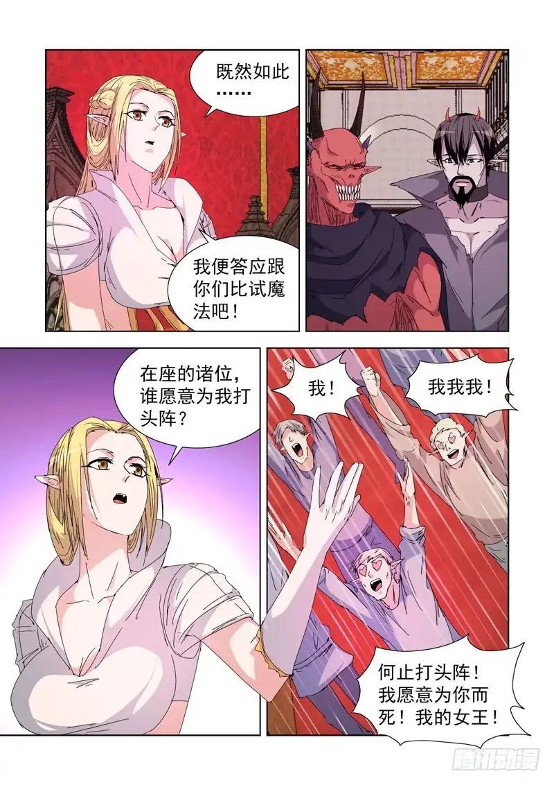 220.比试-僵尸骑士-十…办（第5张）